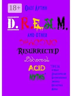 D R E A M and other Draconic Resurrected Ethereal Acid Myth