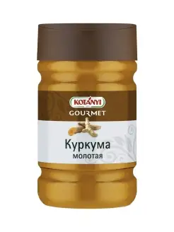 Куркума молотая 640г