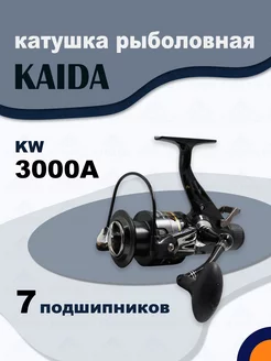 Катушка KW 3000A рыболовная с байтраннером