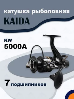 Катушка KW 5000A рыболовная с байтраннером