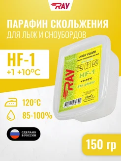 Парафин, лыжная мазь скольжения, HF 150г