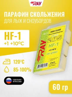 Лыжная мазь скольжения, парафин HF, 60 г