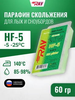 Лыжная мазь скольжения, парафин HF, 60 г