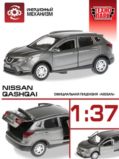 Машина игрушка металлическая инерционная джип Nissan Qashqai