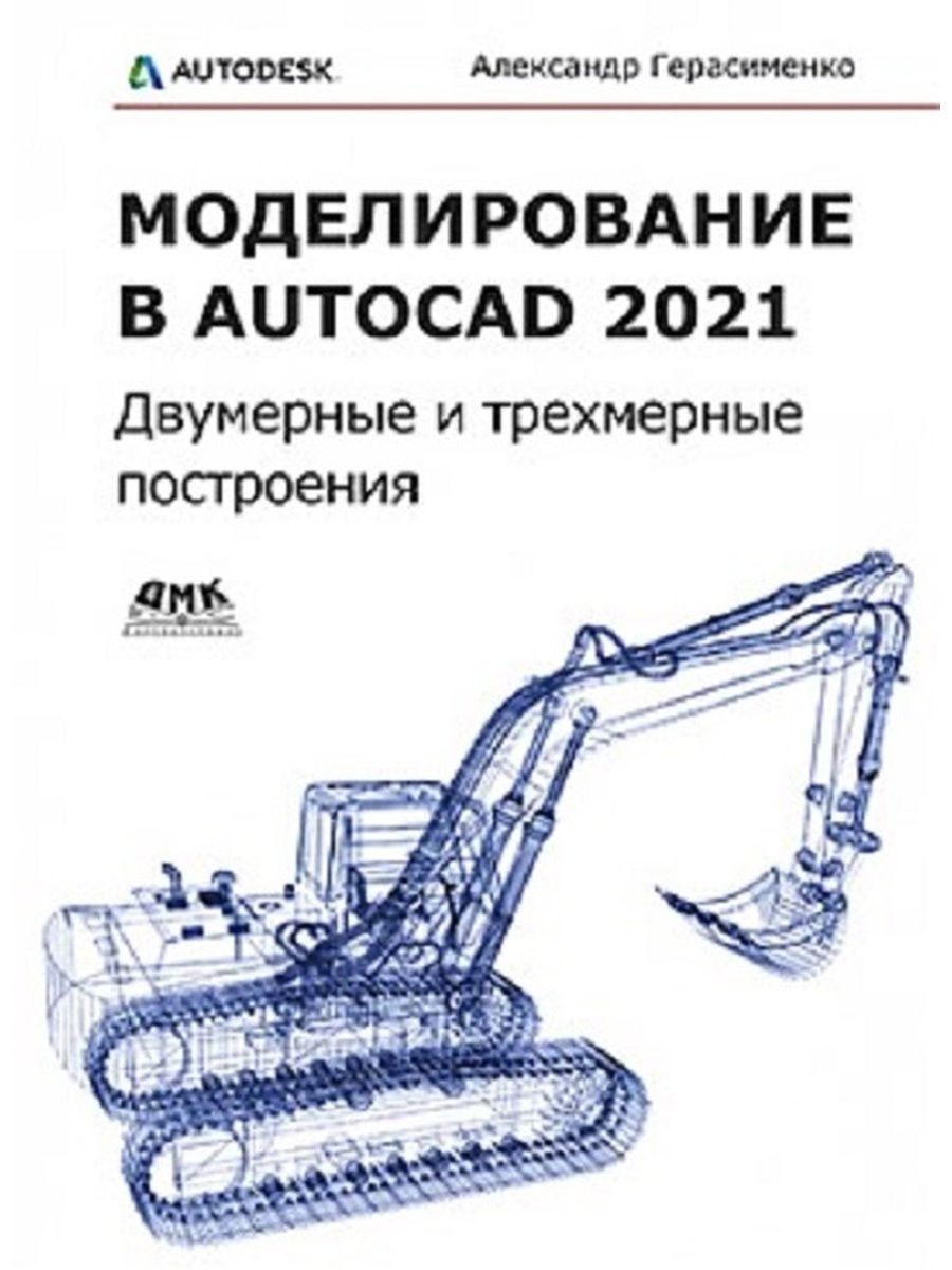 限定品」AutoCAD 2021 2PC PC/タブレット その他 www.shtab-group.ru:443