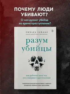 Разум убийцы как работает мозг преступника