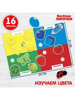 Игра на липучках, конструктор "Цвета"