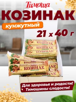 Козинак кунжутный, батончик 40г х 21 шт