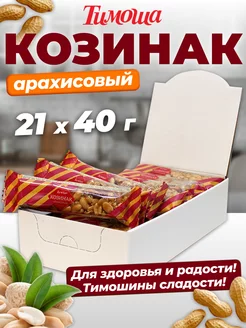 Козинак арахисовый батончик, 40г х 21 шт