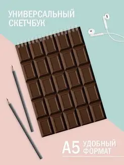 Скетчбук А5 для скетчинга и рисования