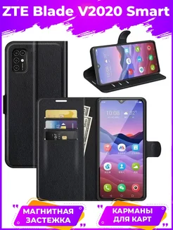 Wallet Чехол книжка для ZTE Blade V2020 Smart