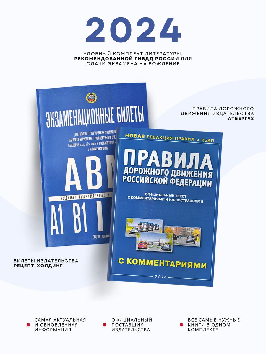 Пдд 2023 книга