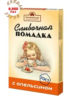 Конфеты "Помадка Классическая с апельсином",150 гр