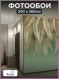 Фотообои 3d флизелиновые Листья пальмы в спальню 200х260 см