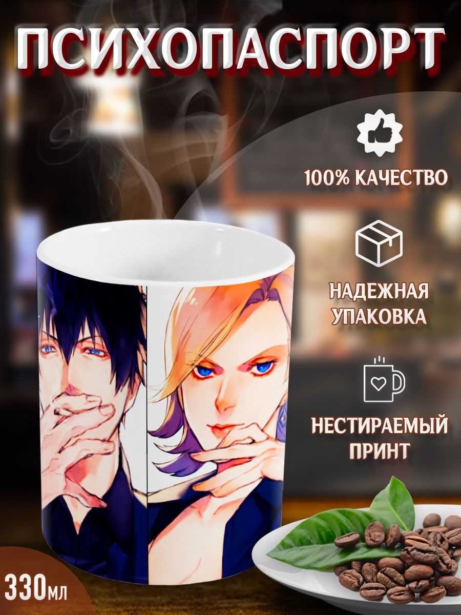 Psycho pass манга купить фото 54