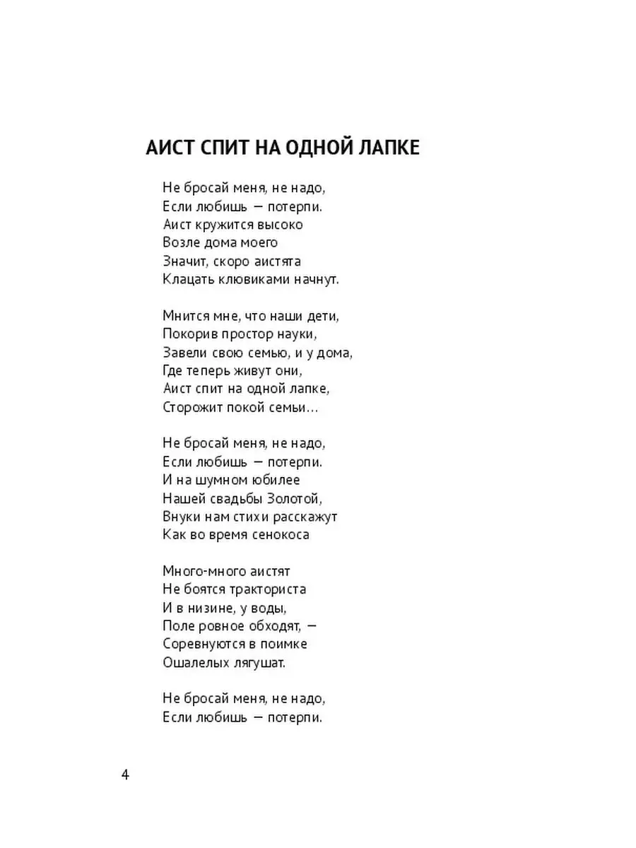 Анализ стихотворения «На дне моей жизни» Твардовского