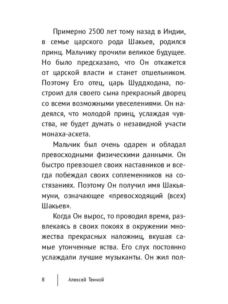 Запредельная мудрость. Диалоги о буддизме Ridero 37824917 купить за 1 203 ₽  в интернет-магазине Wildberries