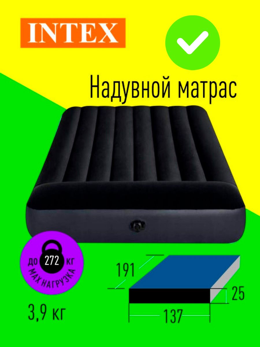 Матрас intex pillow rest classic