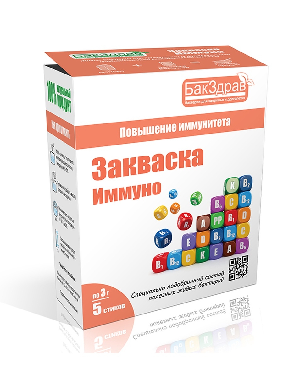 Иммуно. БАКЗДРАВ закваски. Пробиотики БАКЗДРАВ. Закваска иммуно. Закваска для поднятия иммунитета.