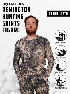 Лонгслив Remington Hunting Shirts figure