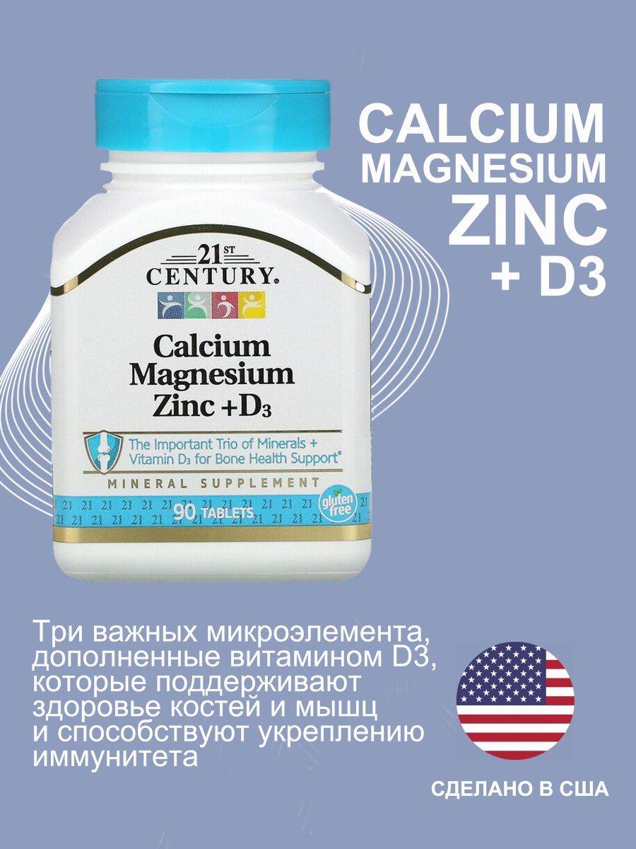 Комплекс витаминов магний цинк д3. 21st Century кальций, магний, цинк + d3. Кальций магний цинк д3 21 Century. Кальций магний цинк д3 комплекс. Century 21 витамины Calcium Magnesium Zinc d3.
