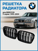 Решетка радиатора двойная BMW E39 бренд VS-Garage продавец Продавец № 83102