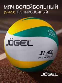 Волейбольный мяч JV-650 размер 5