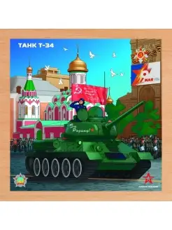 Деревянный пазл Танк Т-34