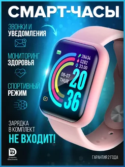 Смарт часы умные Smart Watch фитнес браслет