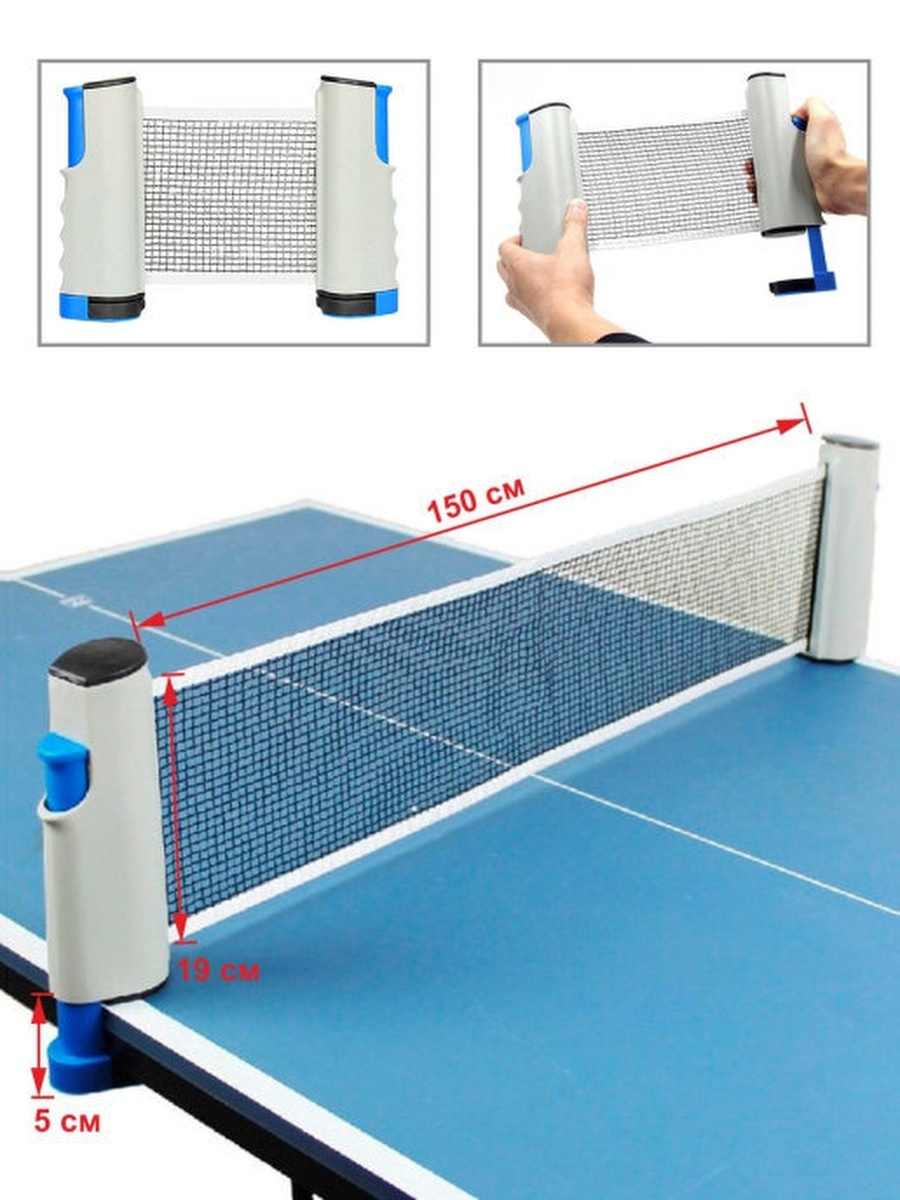Высота сетки для настольного тенниса от стола
