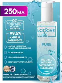 Лубрикант на водной основе Pure Active 5