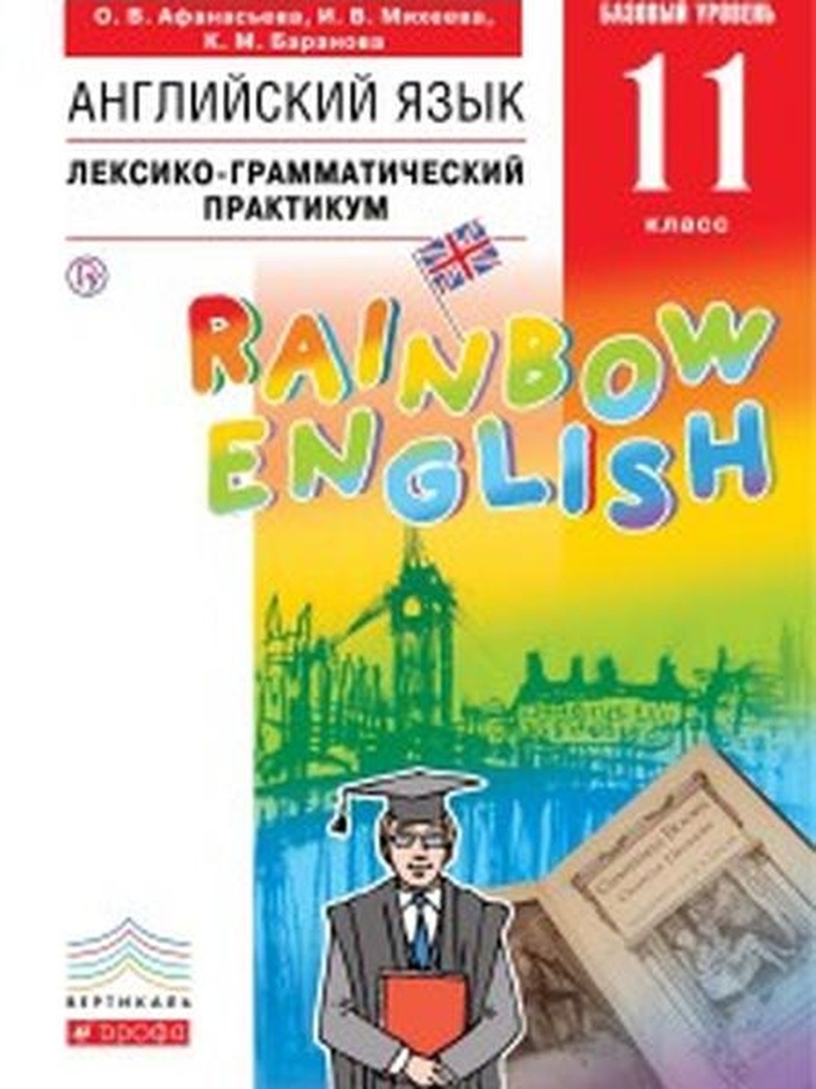 Rainbow english 10