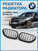 Решетка радиатора ноздри BMW 5 серии M5 E60 E61 бренд VS продавец Продавец № 83102