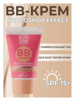 BB крем для лица Photoshop Belita Young