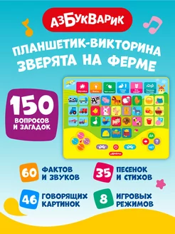 Интерактивная музыкальная игра Зверята на ферме2892