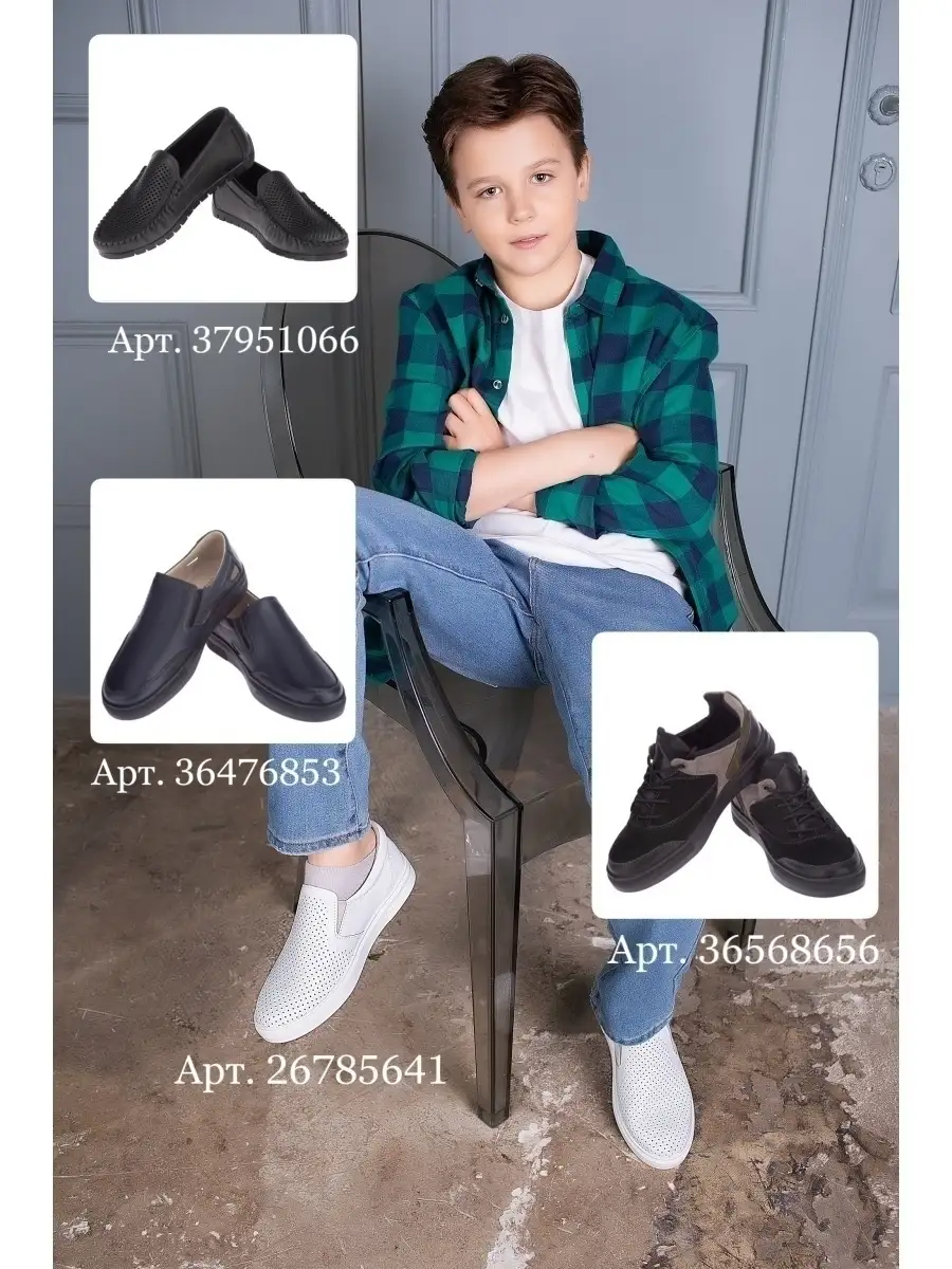 Обувь для мальчиков - Осень, Весна, Зима, Лето. Большой выбор - все размеры.