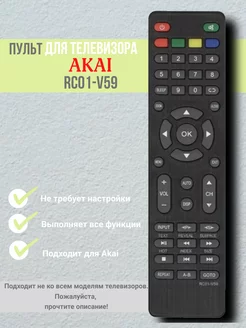 Пульт RC01-V59 для телевизора Akai