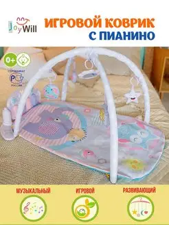 Развивающий коврик игровой с пианино для новорожденных