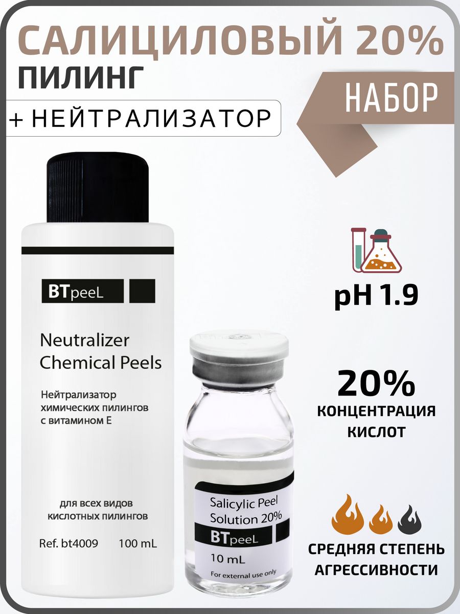 Btpeel отзывы