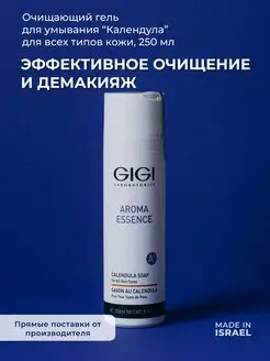 Mыло для умывания Календула Aroma Essence 250 мл