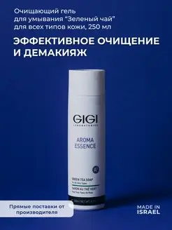 Mыло для умывания зеленый чай Aroma Essence 250 мл