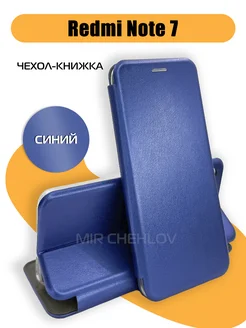 Чехол на Xiaomi Redmi Note 7