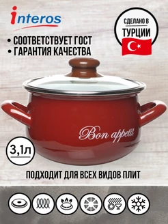 Кастрюля эмалированная 3,1л Бордо