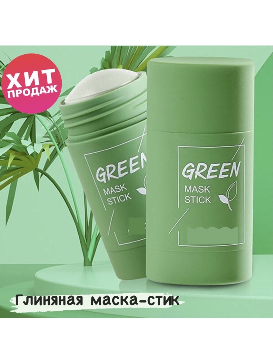 Green mask для лица. Маска million Pauline зеленый чай. Маска Green Mask Stick. Маска стик million. Маска стик с зеленым чаем.