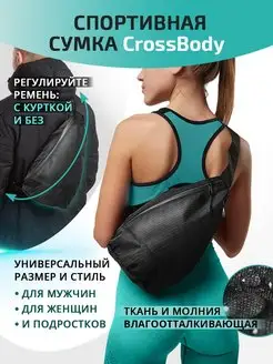 Рюкзак на одно плечо CrossBody (черный, 1680D)