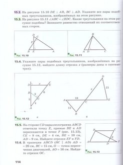 Геометрия 8 класс углубленный уровень