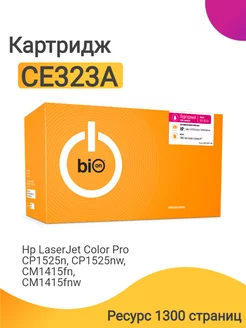 Картридж CE323A для лазерного принтера HP LaserJet Color Pro