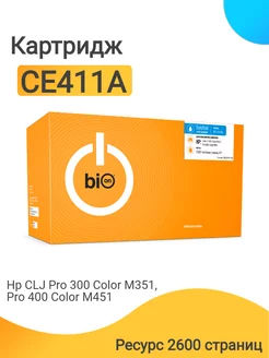 Картридж CE411A для лазерного принтера HP Color LaserJet Pro