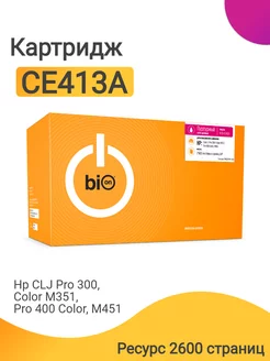 Картридж CE413A для лазерного принтера HP Color LaserJet Pro