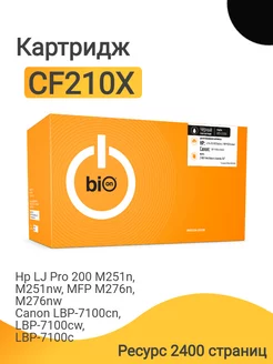 Картридж CF210X для лазерного принтера HP LJ Pro, Canon